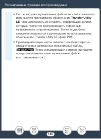 Страница 145