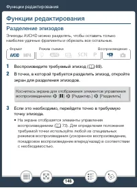 Страница 146