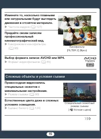 Страница 15