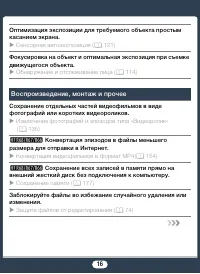 Страница 16