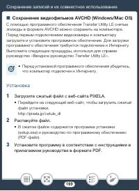 Страница 169