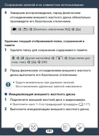 Страница 181