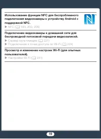 Страница 19