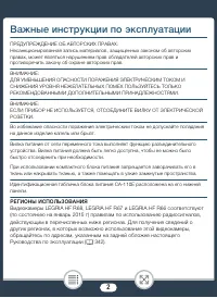 Страница 2