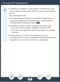Страница 203