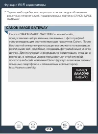 Страница 214