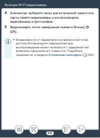 Страница 223
