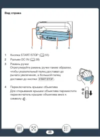 Страница 23