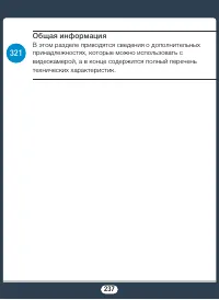 Страница 237