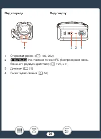 Страница 24