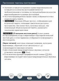 Страница 253