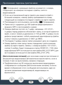 Страница 255