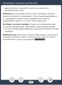 Страница 257
