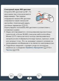 Страница 26