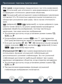 Страница 261