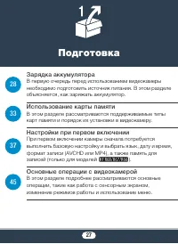 Страница 27