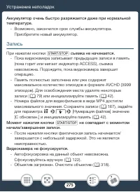 Страница 275
