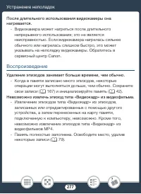 Страница 277
