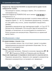 Страница 280