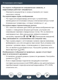 Страница 281