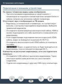 Страница 283