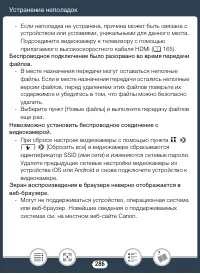 Страница 286