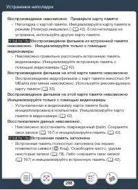 Страница 288