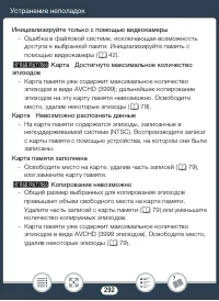 Страница 292
