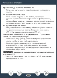 Страница 293