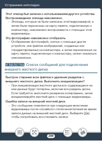Страница 299