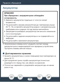 Страница 314