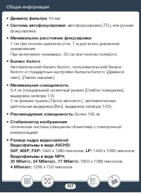 Страница 327