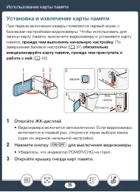 Страница 35