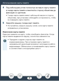 Страница 36