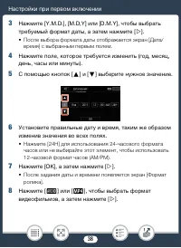 Страница 38