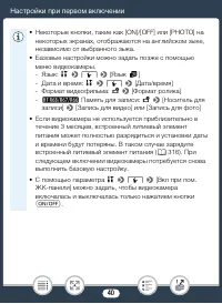 Страница 40