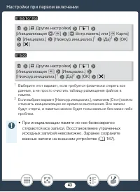Страница 43
