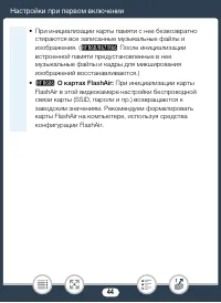 Страница 44