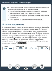 Страница 46