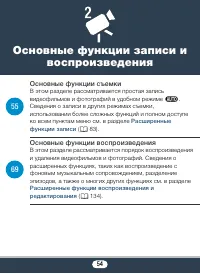Страница 54