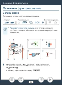 Страница 55