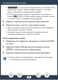 Страница 56