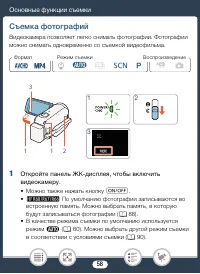 Страница 58