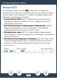 Страница 60