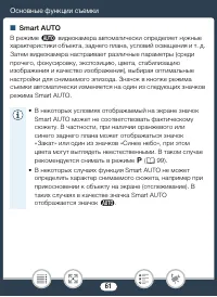 Страница 61