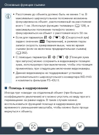 Страница 65