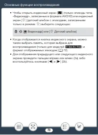 Страница 70