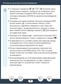 Страница 75