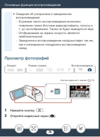 Страница 76