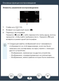 Страница 78